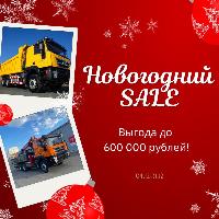 Новогодний SALE