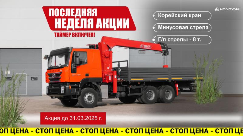Таймер включен! Последняя неделя акции