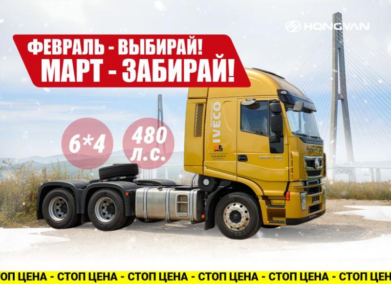 Горячее предложение на технику HONGYAN