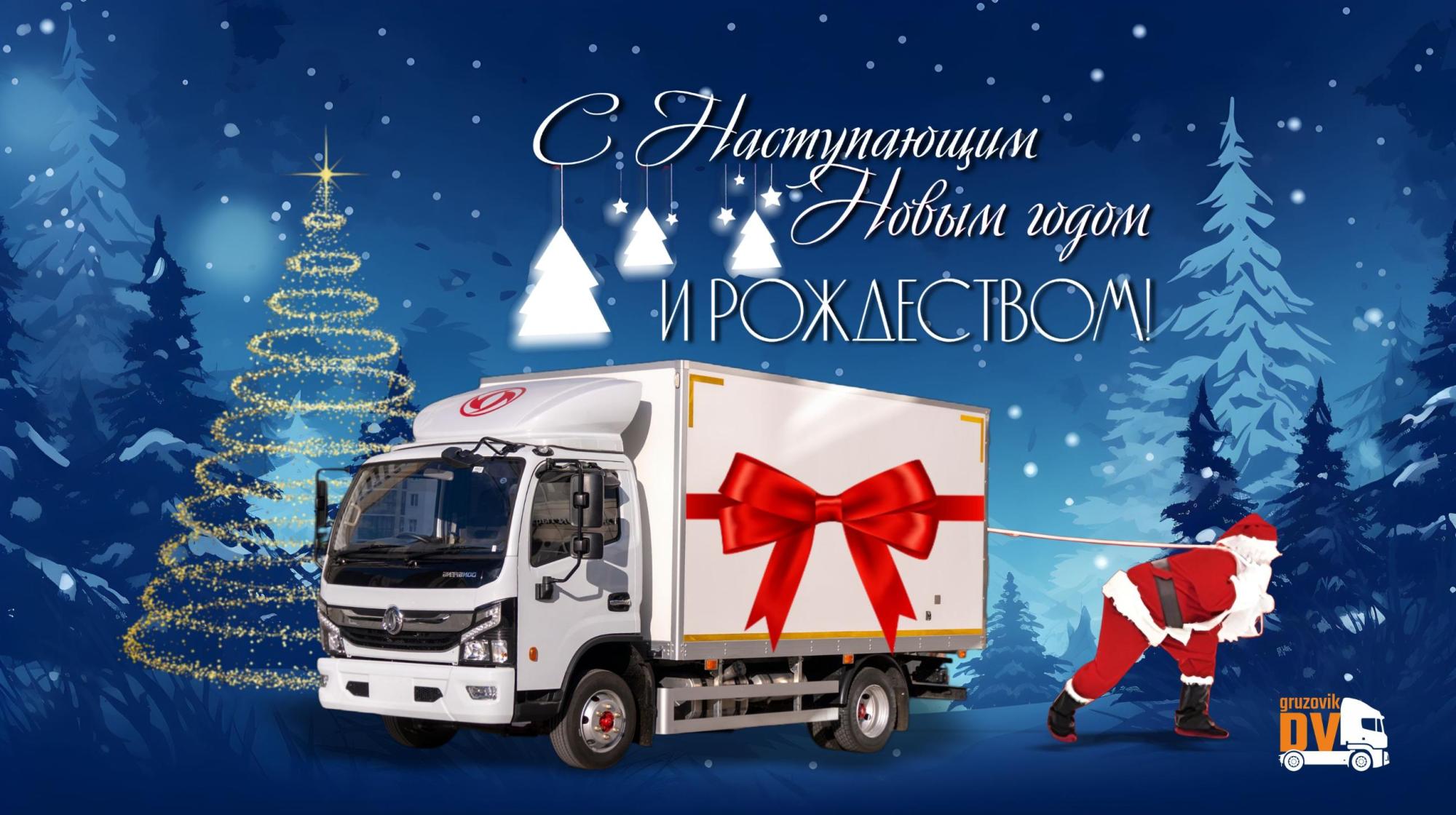 Поздравляем с Новым годом! Поздравляем с Новым годом!