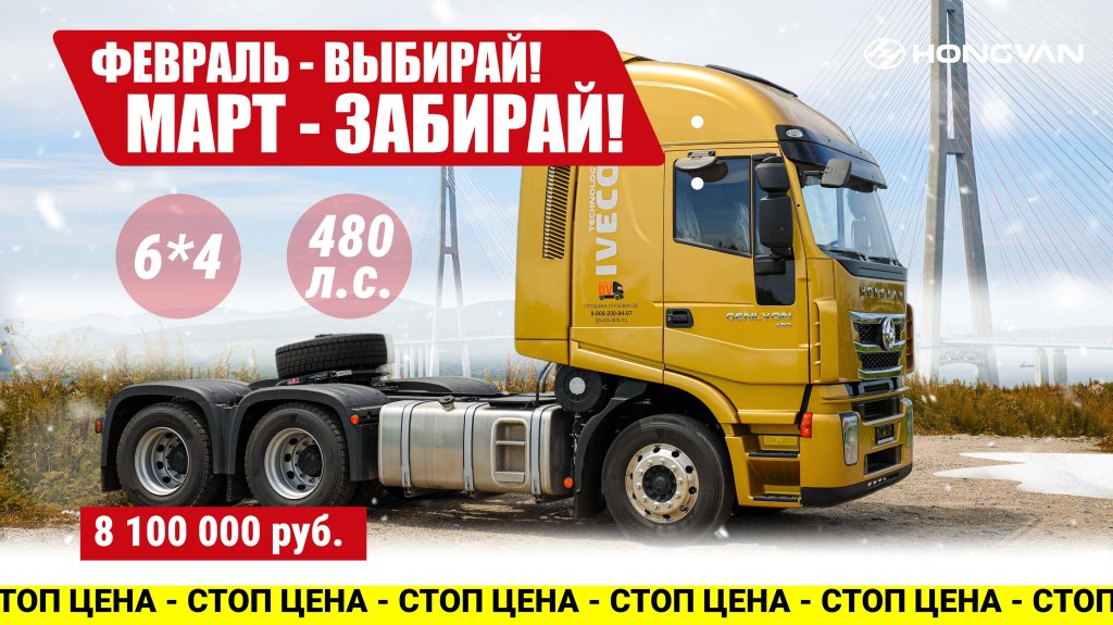 !Креатив Тягач!.jpg
