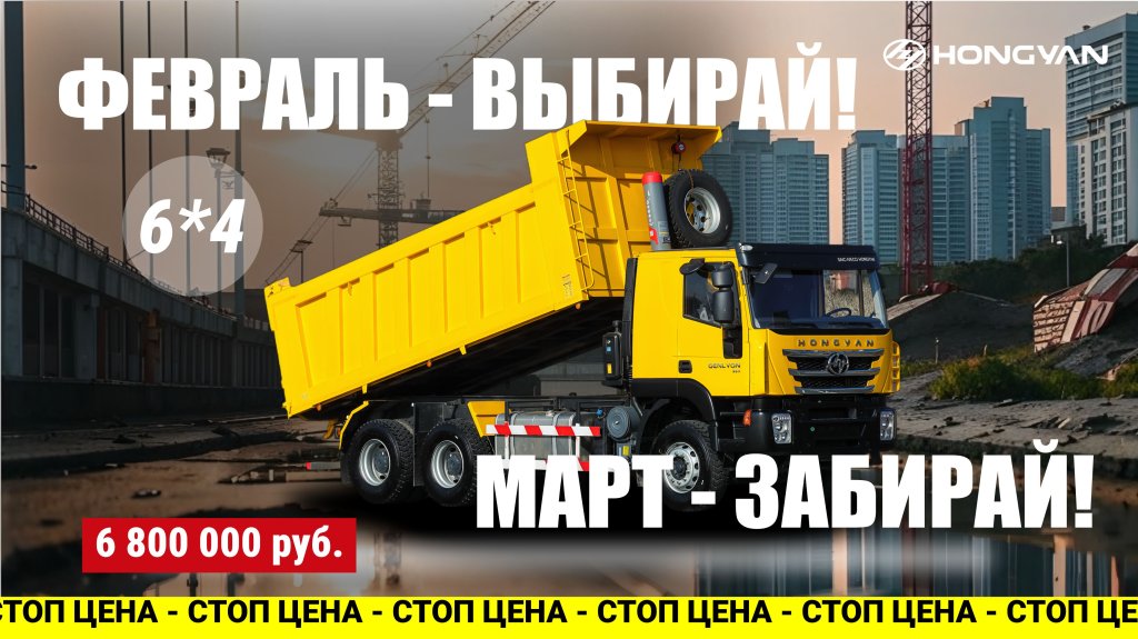 !Креатив Самосвал!.jpg