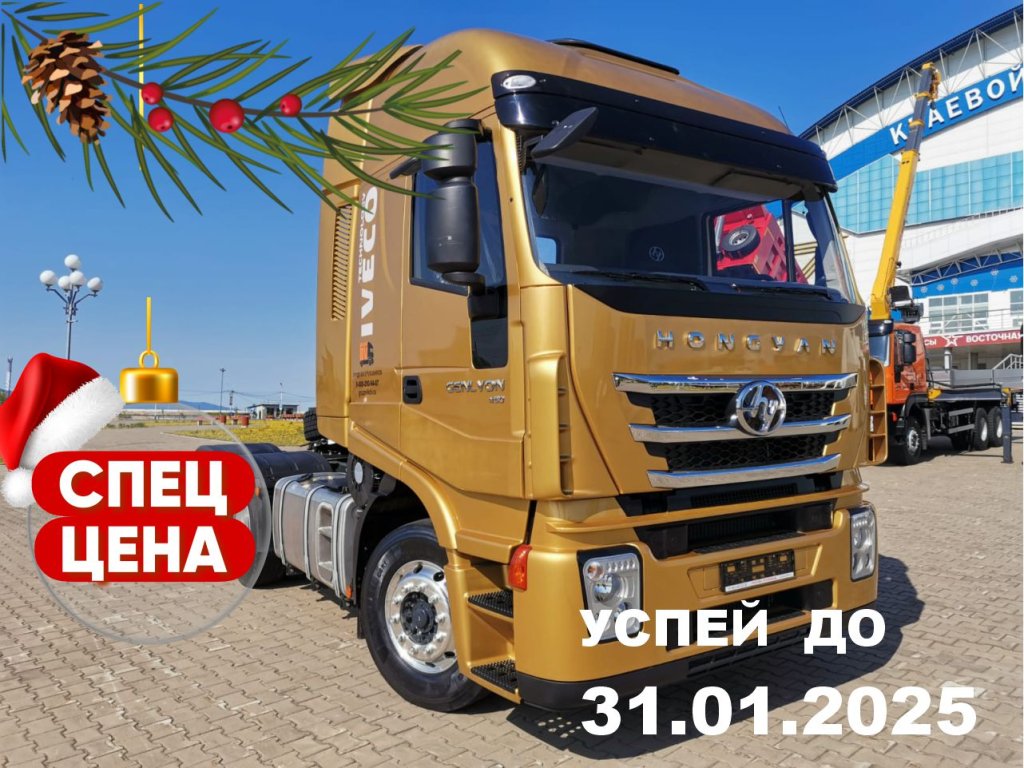 Седельный тягач Hongyan Genlyon C500.jpg
