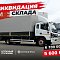Ликвидация склада DONGFENG 2024 года — скидки до 600 000 ₽