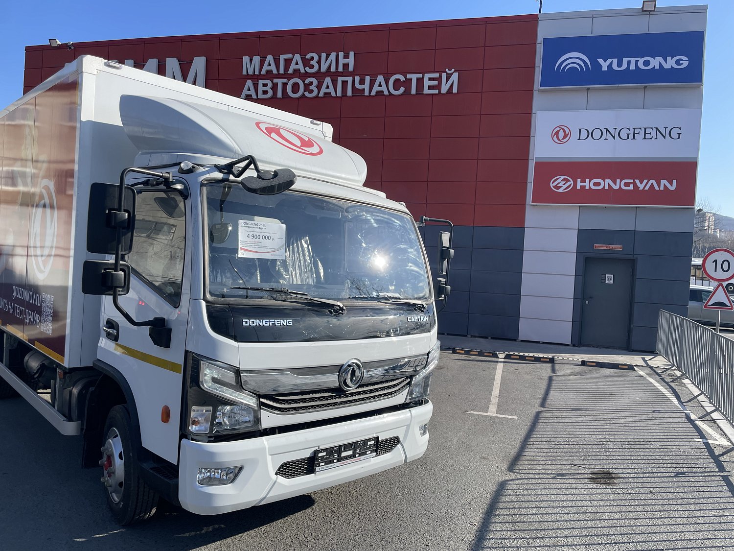 Попробуй грузовик Дуня Z55L!